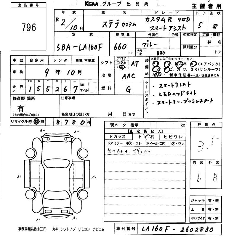SUBARU STELLA