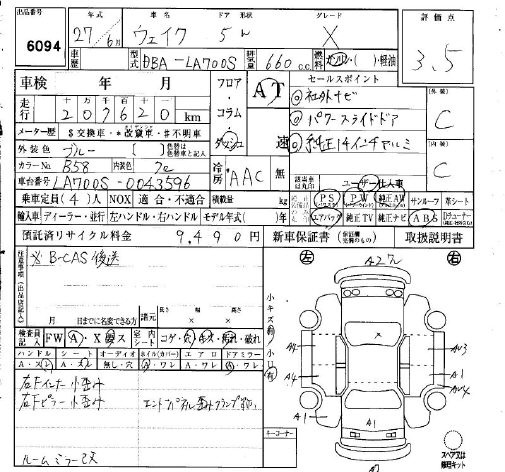 DAIHATSU WAKE