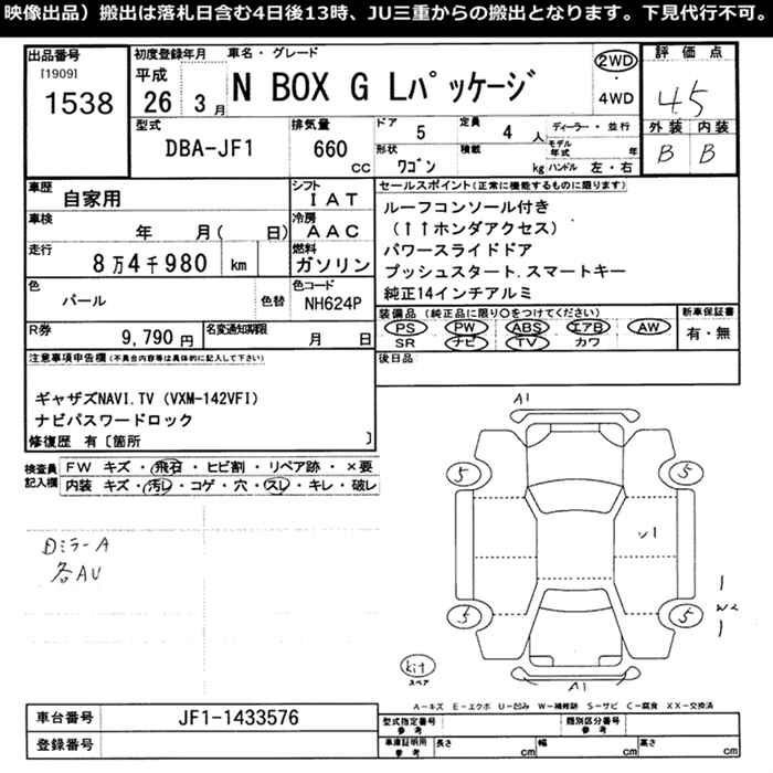 HONDA N-BOX