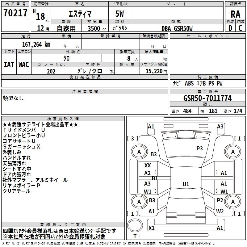 TOYOTA ESTIMA