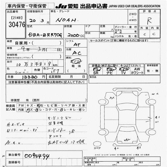 TOYOTA NOAH