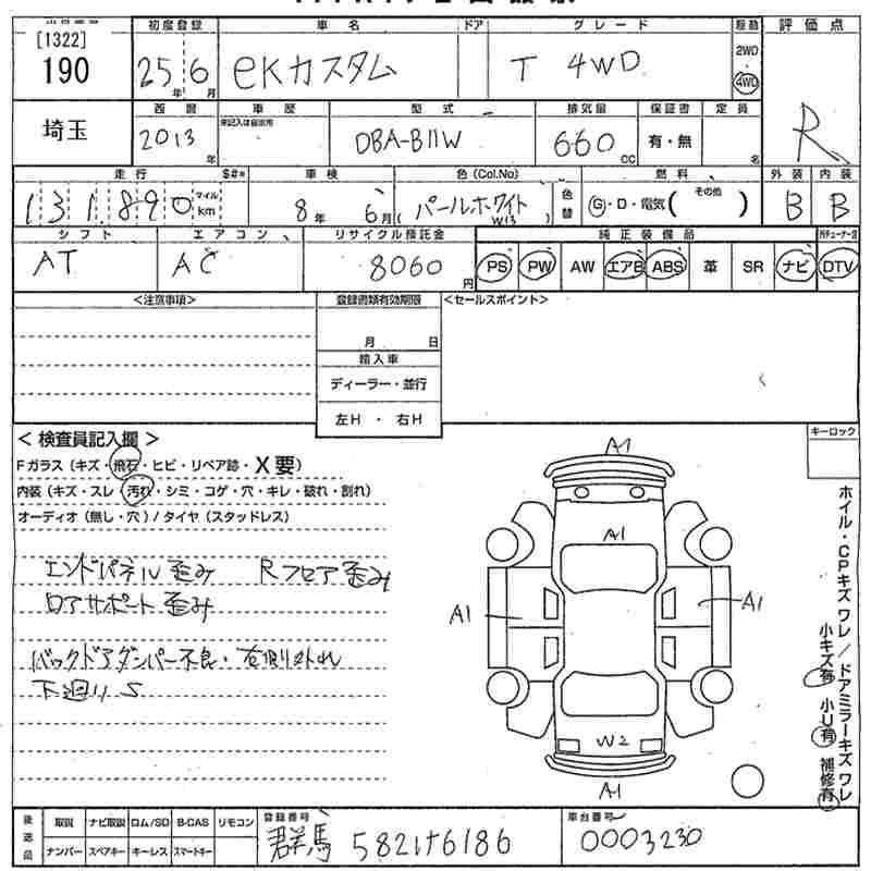 MITSUBISHI EK CUSTOM