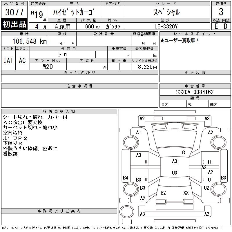 DAIHATSU HIJET