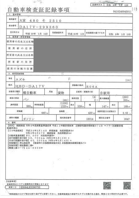SUZUKI EVERY