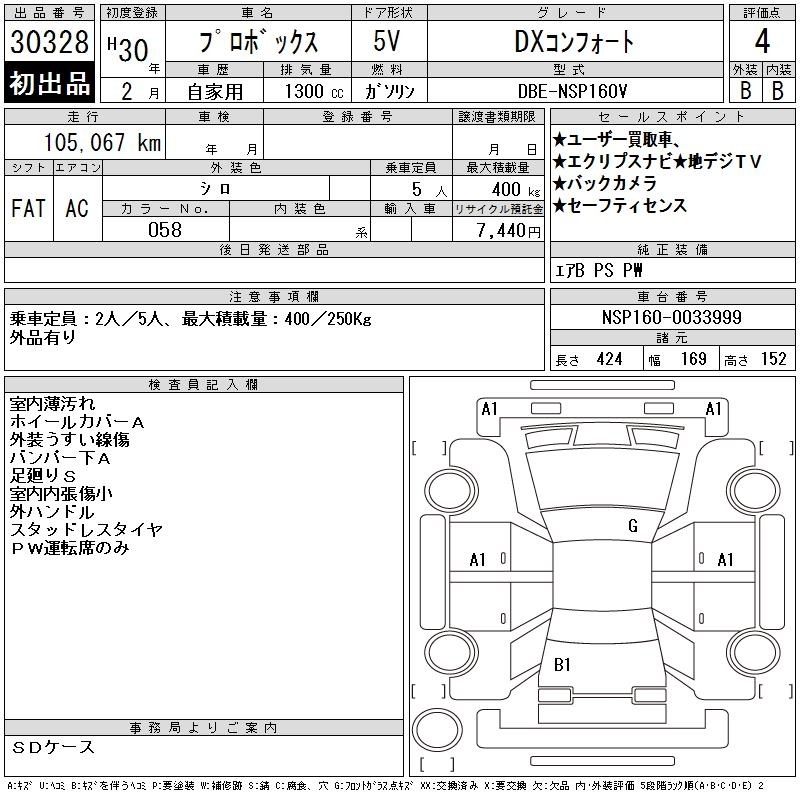 TOYOTA PROBOX