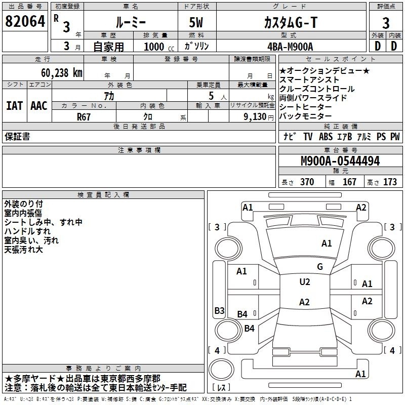 TOYOTA ROOMY