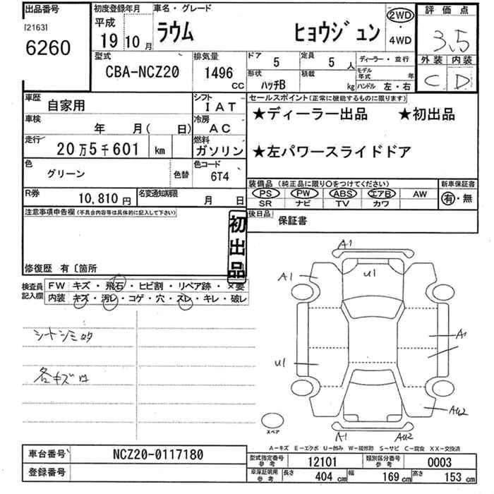 TOYOTA RAUM