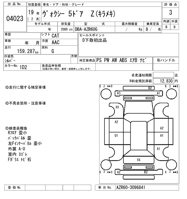 TOYOTA VOXY