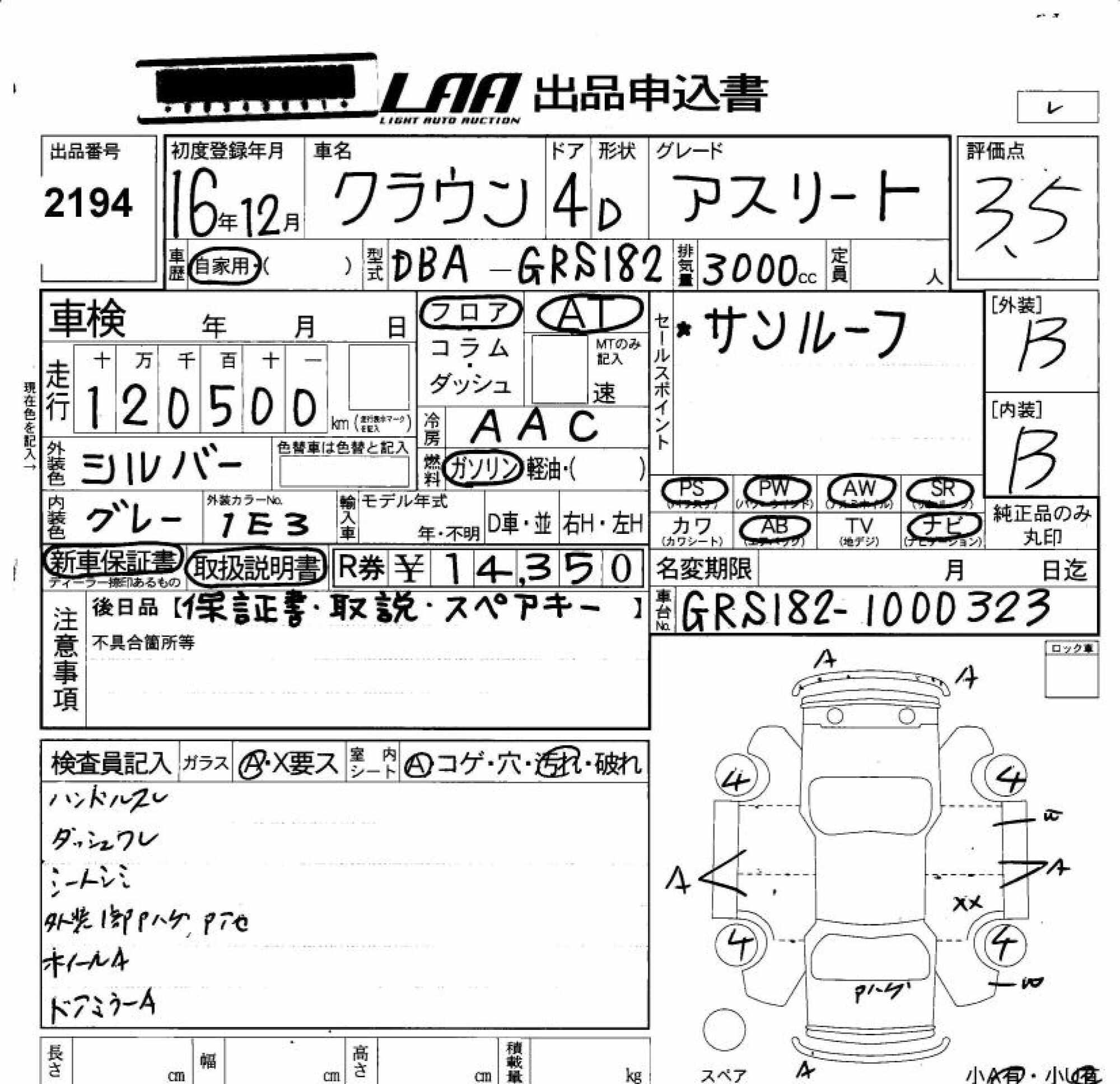 TOYOTA CROWN