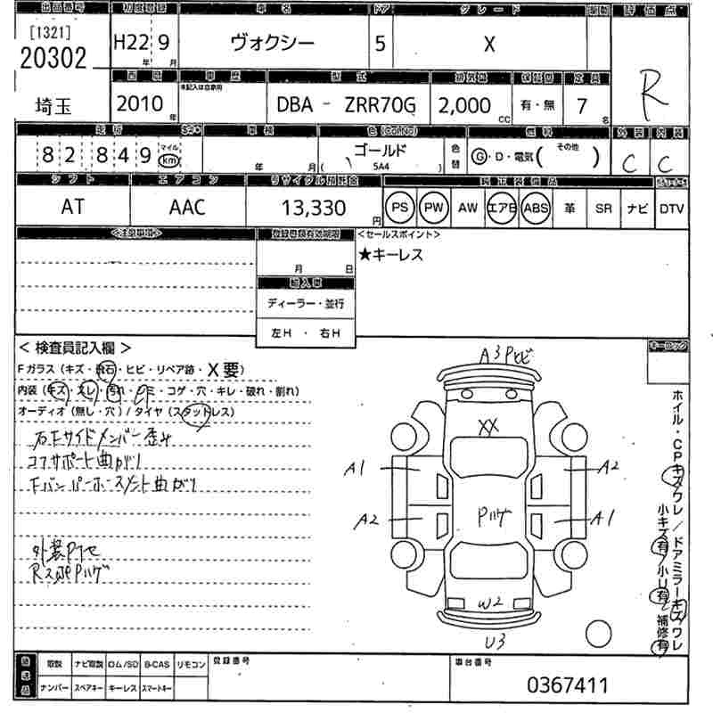 TOYOTA VOXY