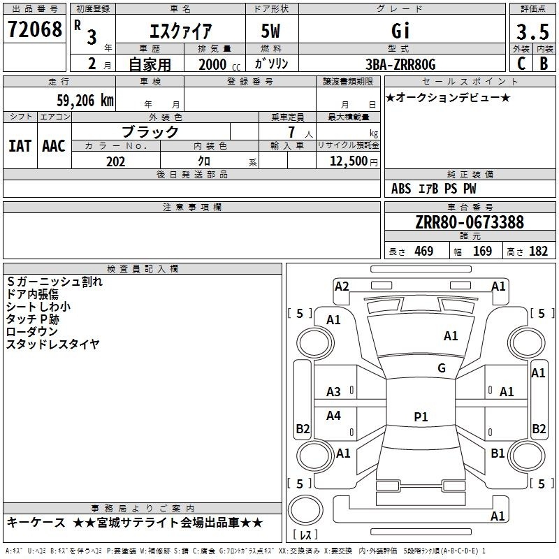 TOYOTA ESQUIRE