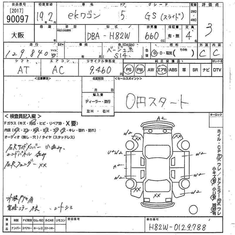 MITSUBISHI EK WAGON
