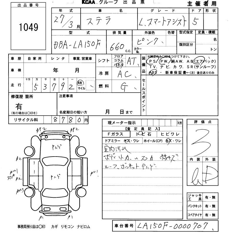 SUBARU STELLA