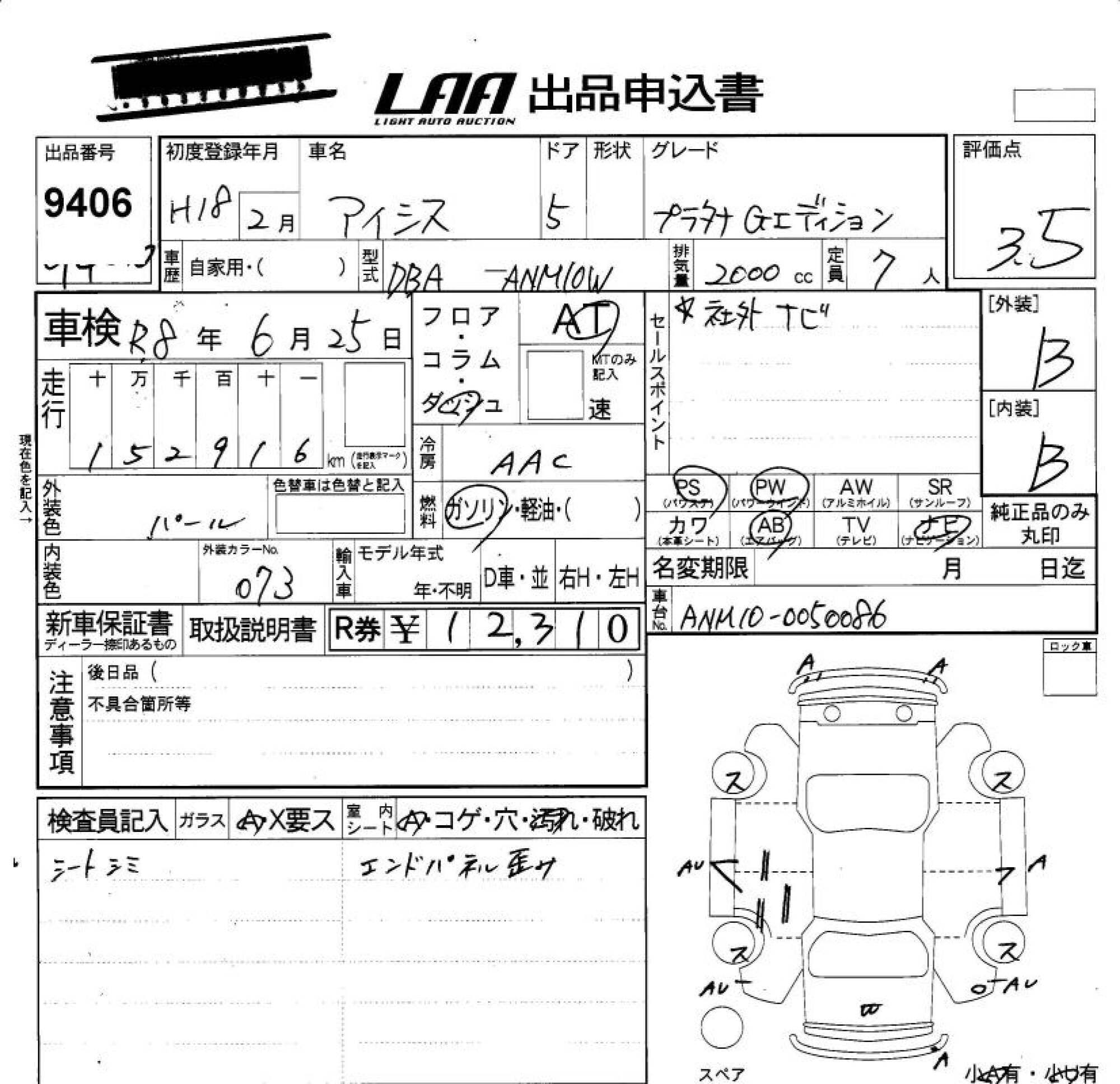 TOYOTA ISIS