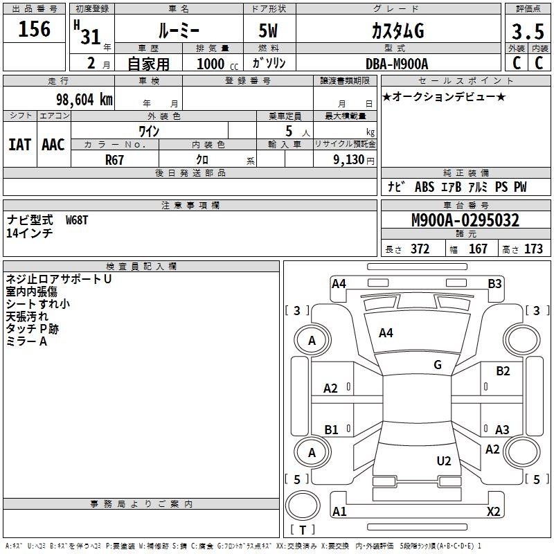 TOYOTA ROOMY