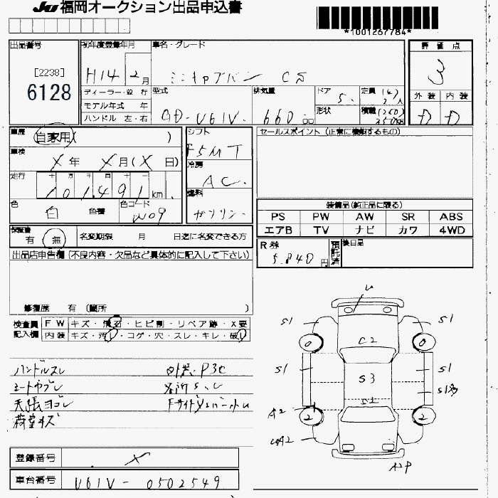 MITSUBISHI MINICAB