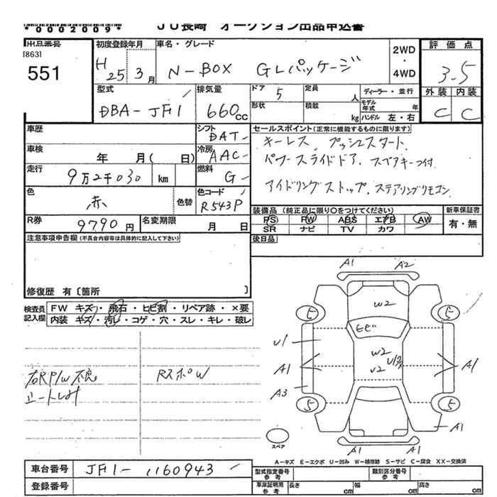 HONDA N-BOX