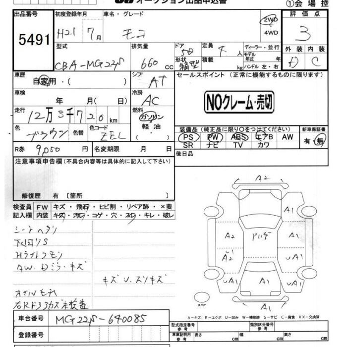 NISSAN MOCO