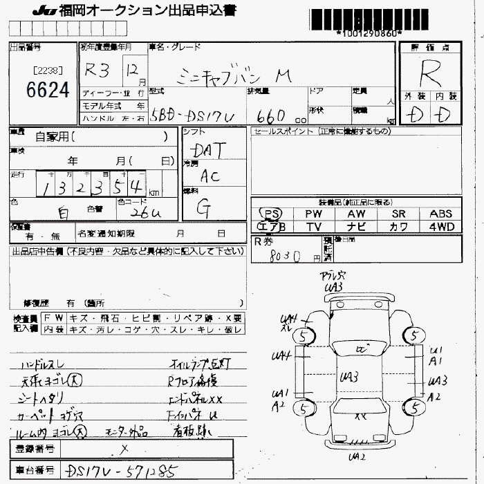 MITSUBISHI MINICAB