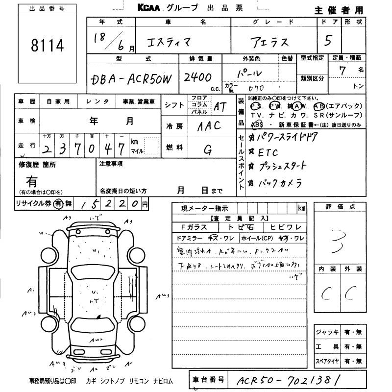 TOYOTA ESTIMA