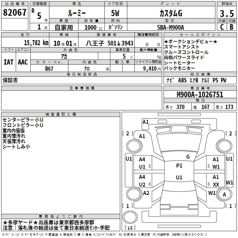 TOYOTA ROOMY