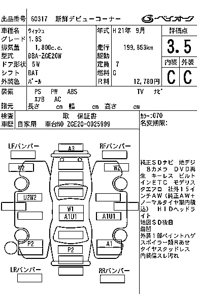 TOYOTA WISH