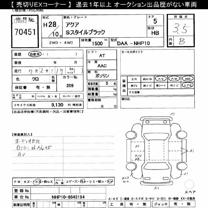 TOYOTA AQUA