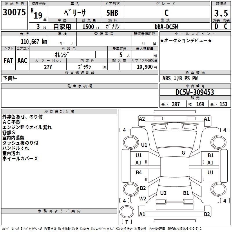 MAZDA VERISA