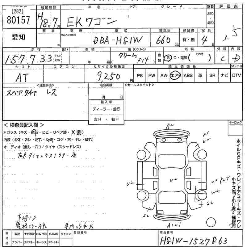 MITSUBISHI EK WAGON