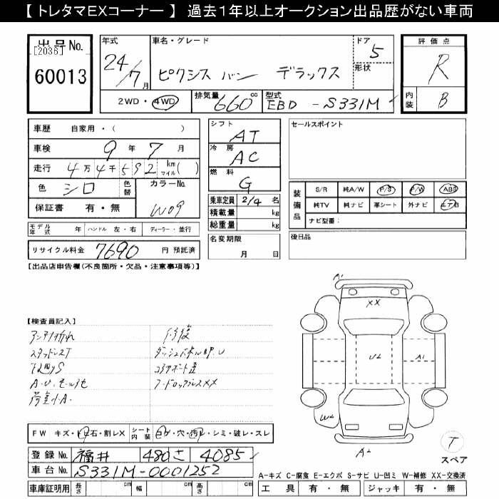 TOYOTA PIXIS VAN