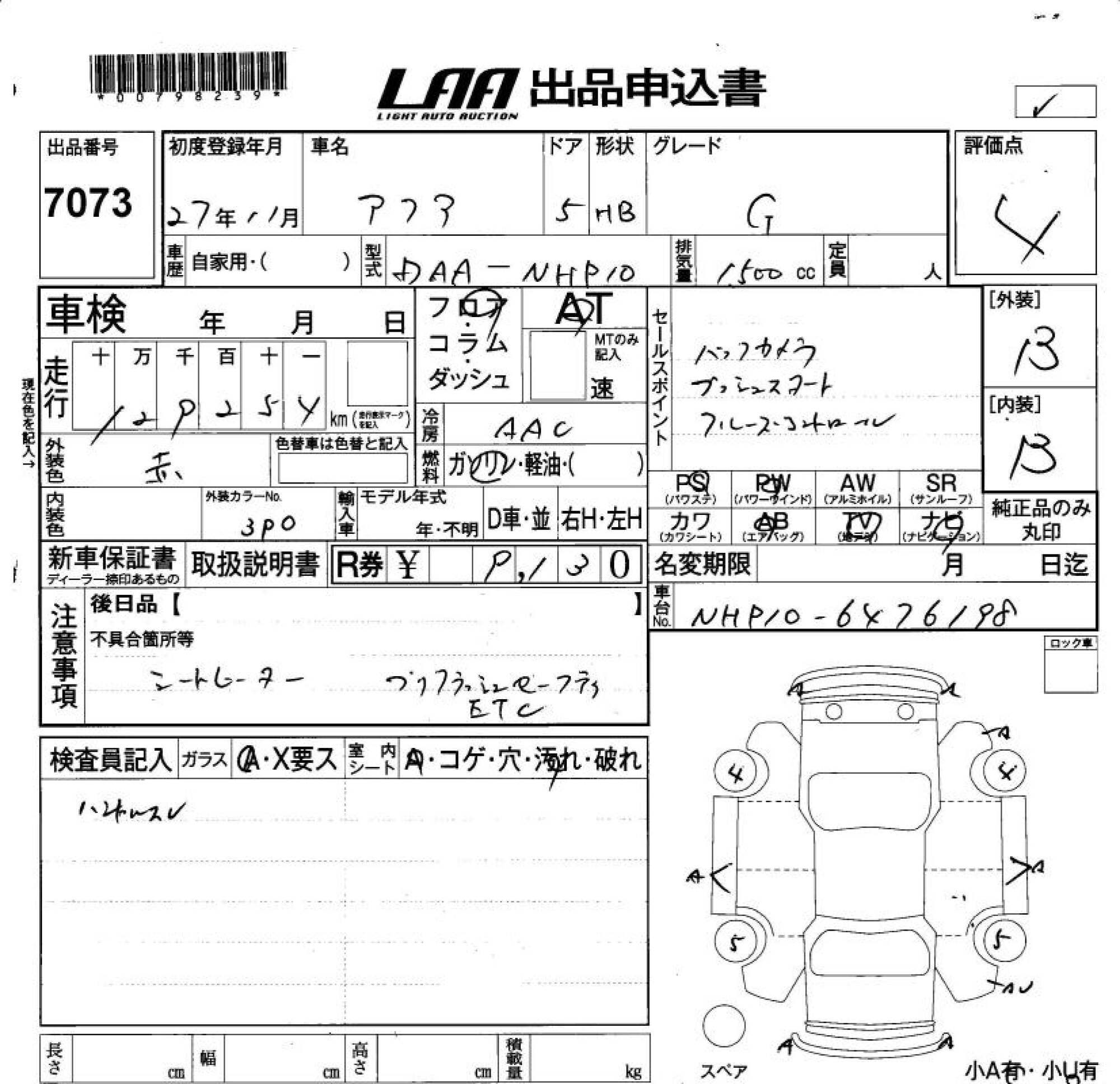 TOYOTA AQUA