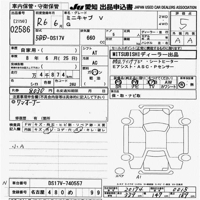 MITSUBISHI MINICAB