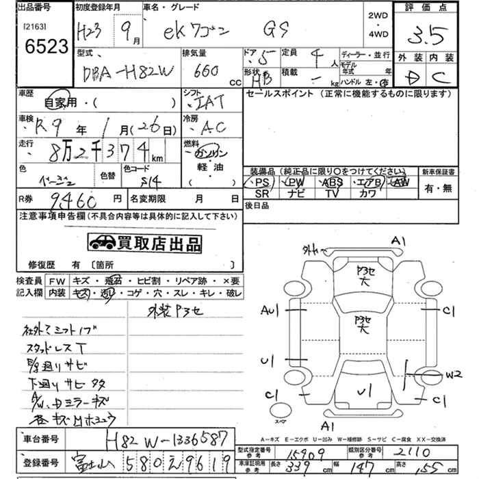 MITSUBISHI EK WAGON