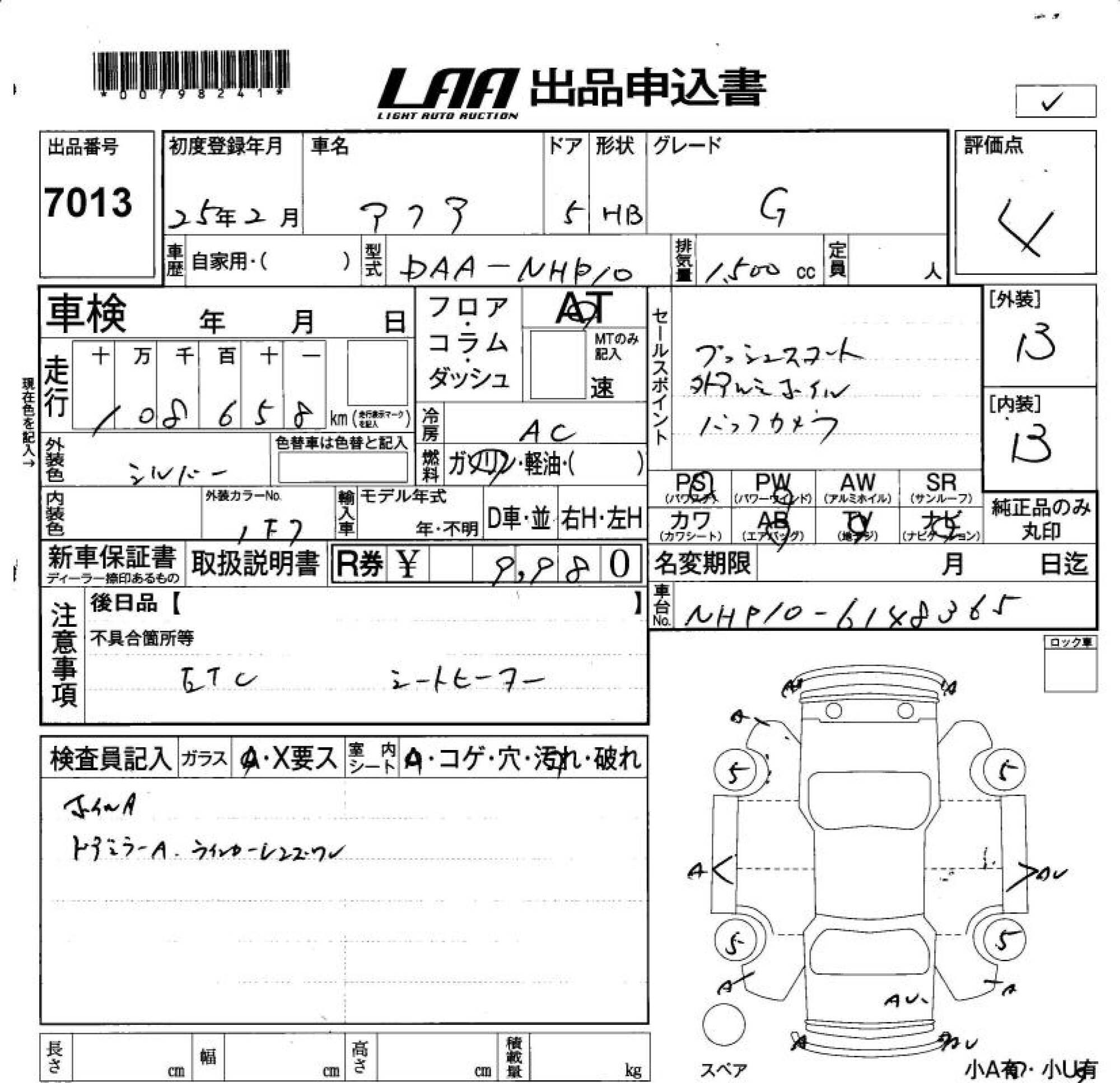 TOYOTA AQUA