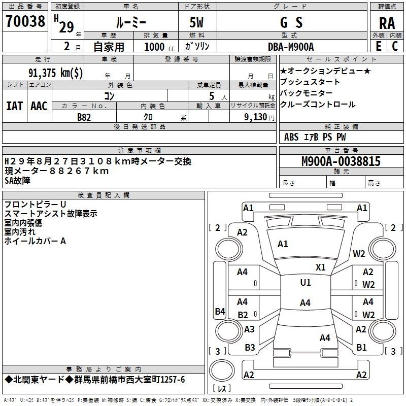 TOYOTA ROOMY