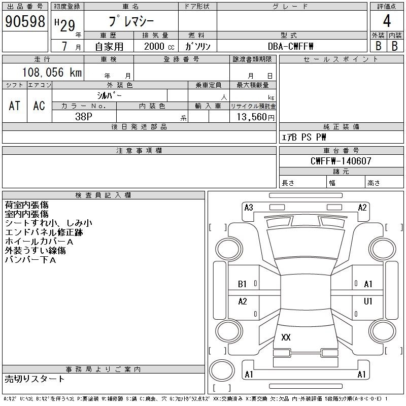 MAZDA PREMACY