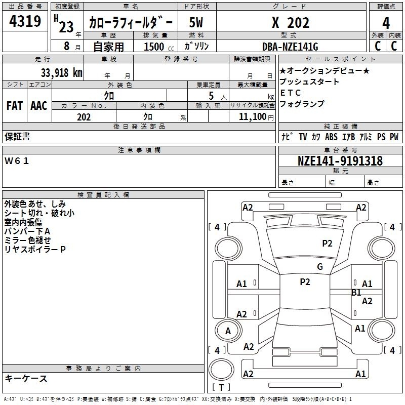 TOYOTA COROLLA FIELDER