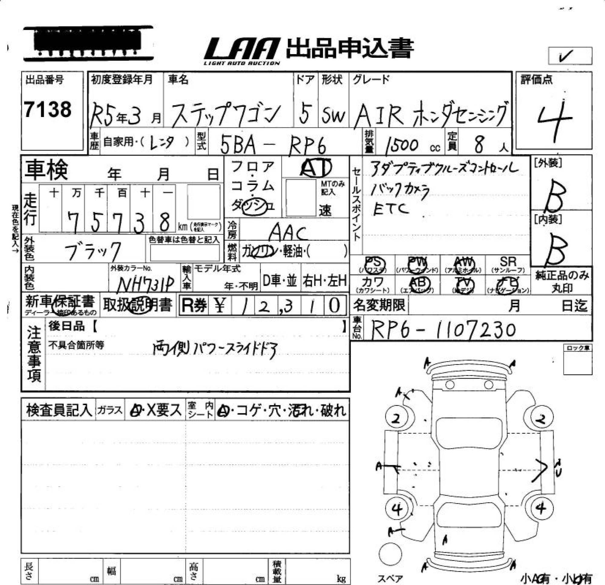 HONDA STEPWGN