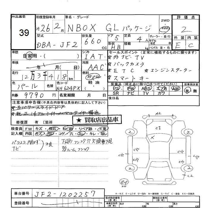 HONDA N-BOX