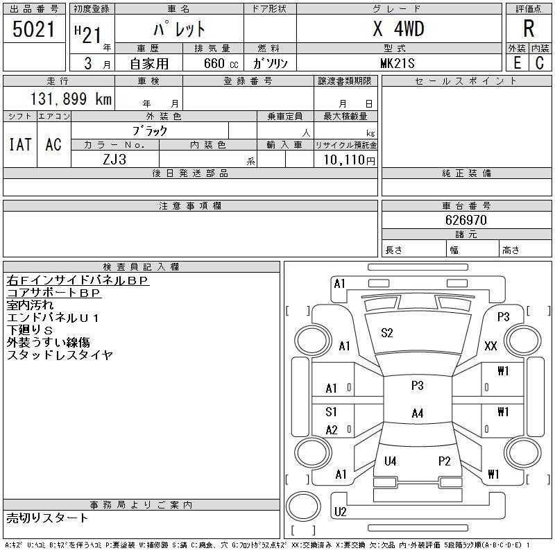 SUZUKI PALETTE