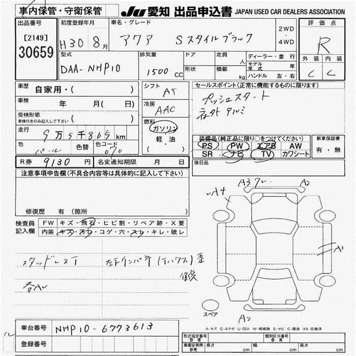 TOYOTA AQUA