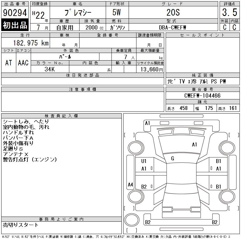 MAZDA PREMACY