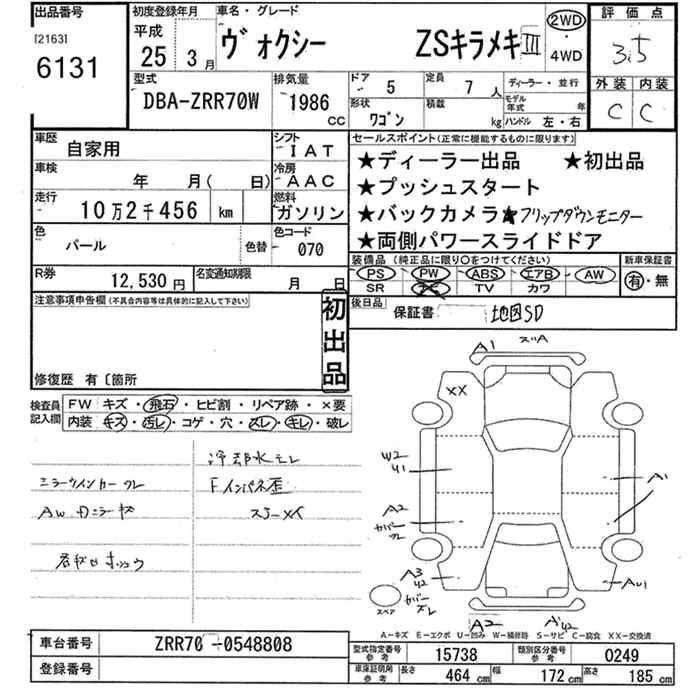 TOYOTA VOXY