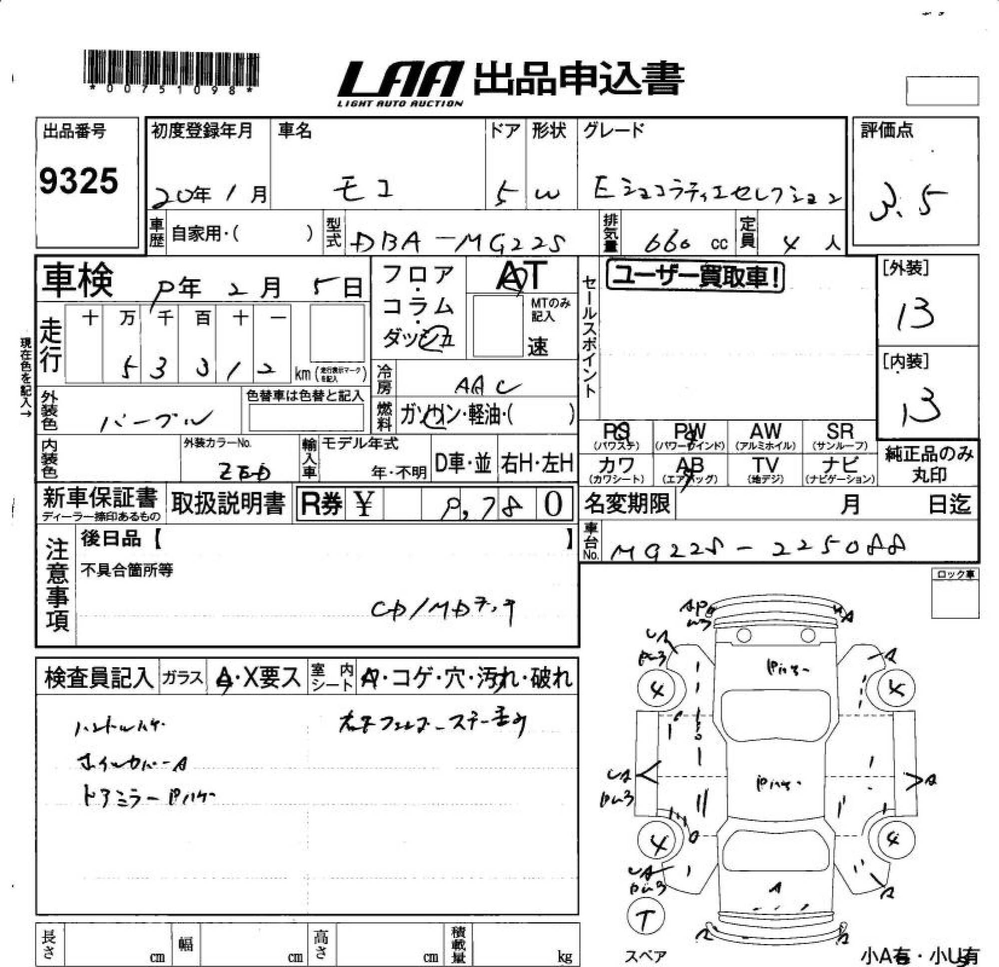 NISSAN MOCO