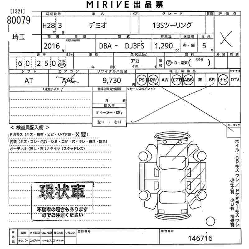 MAZDA DEMIO