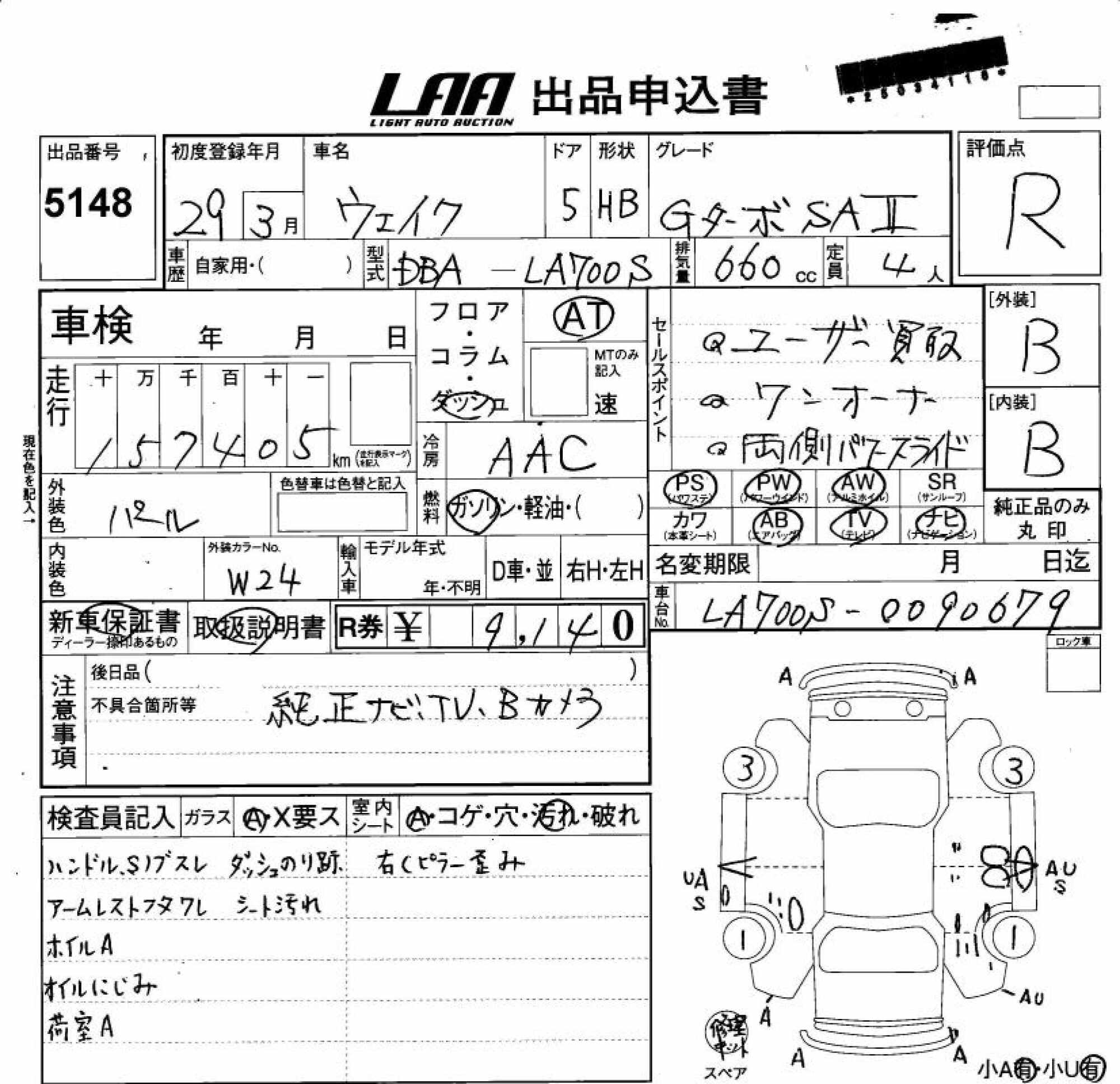 DAIHATSU WAKE