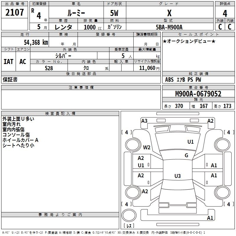 TOYOTA ROOMY