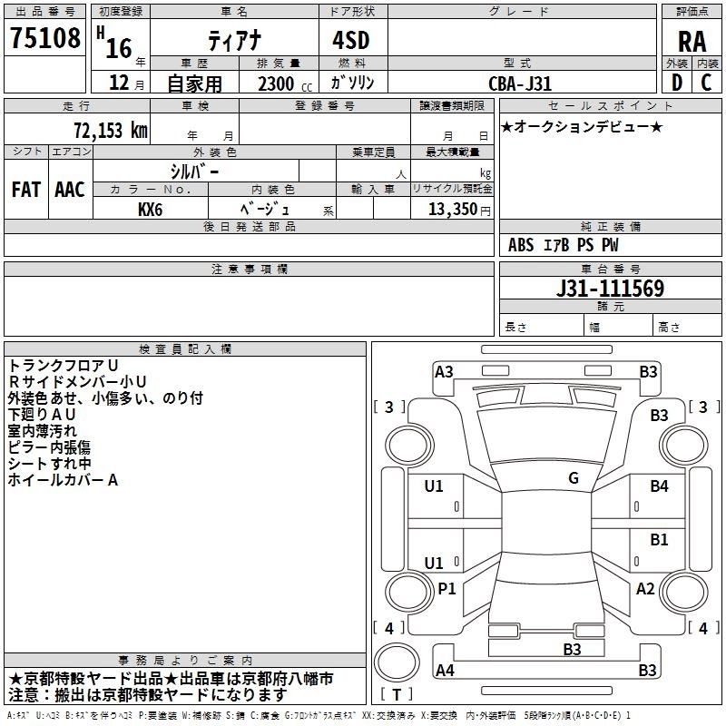 NISSAN TEANA