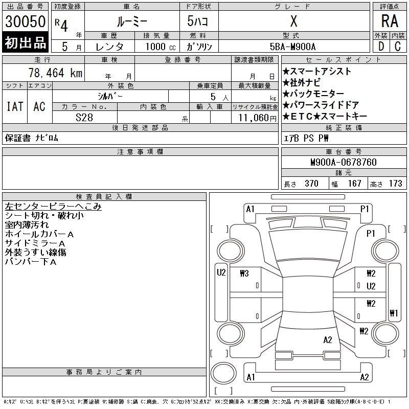 TOYOTA ROOMY