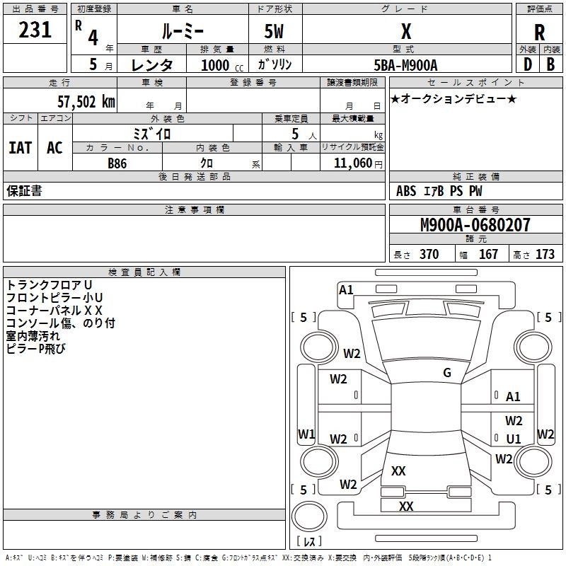 TOYOTA ROOMY